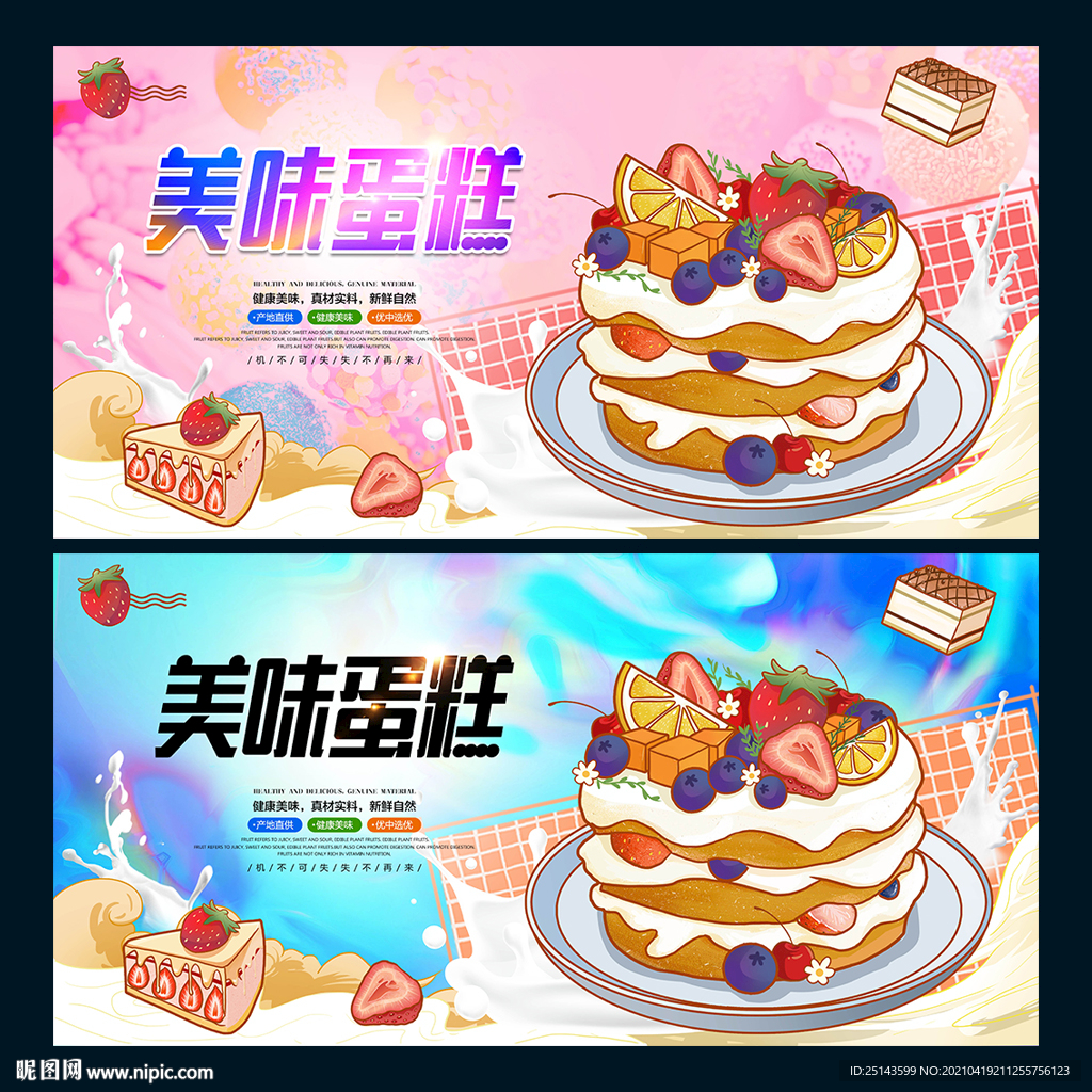 蛋糕