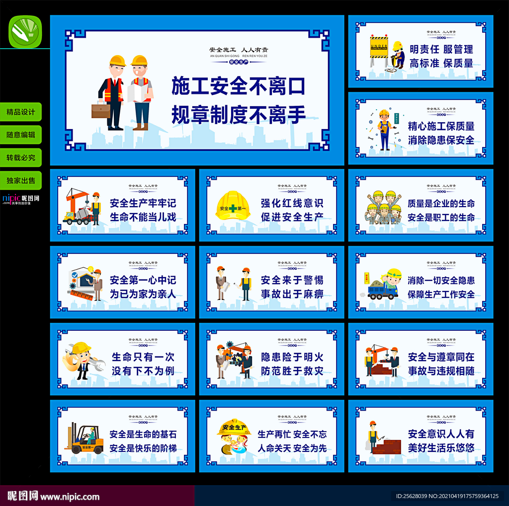 工地展板