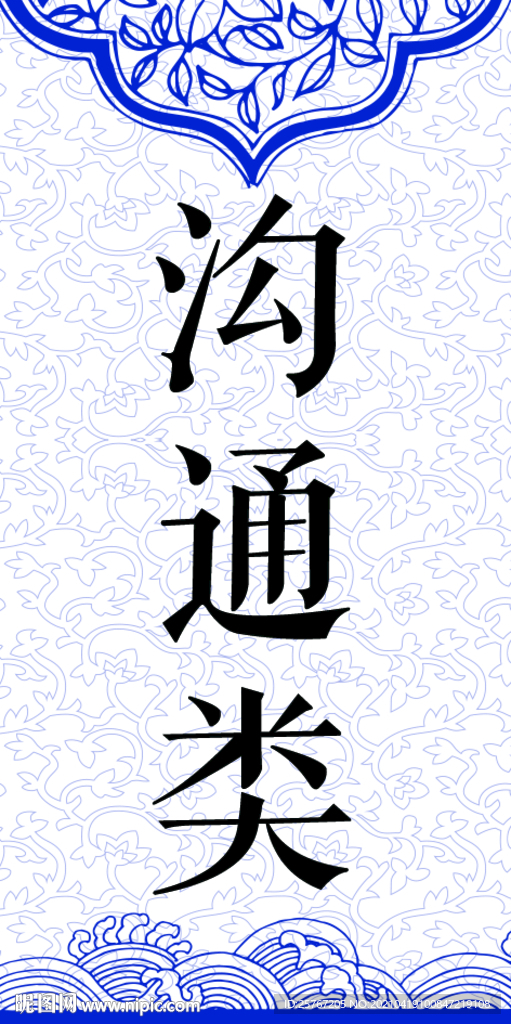 中式线条纹理书籍分类标签