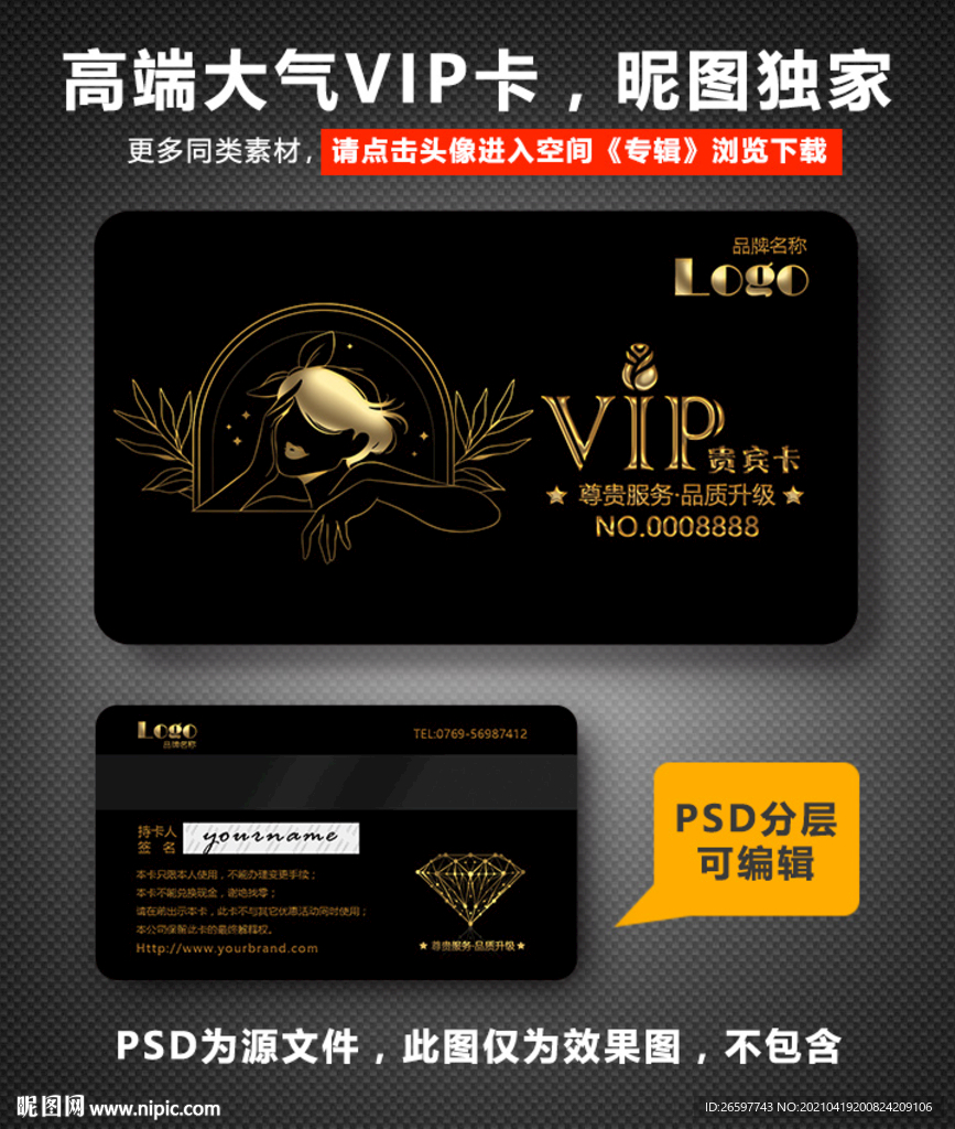 美发会员VIP卡
