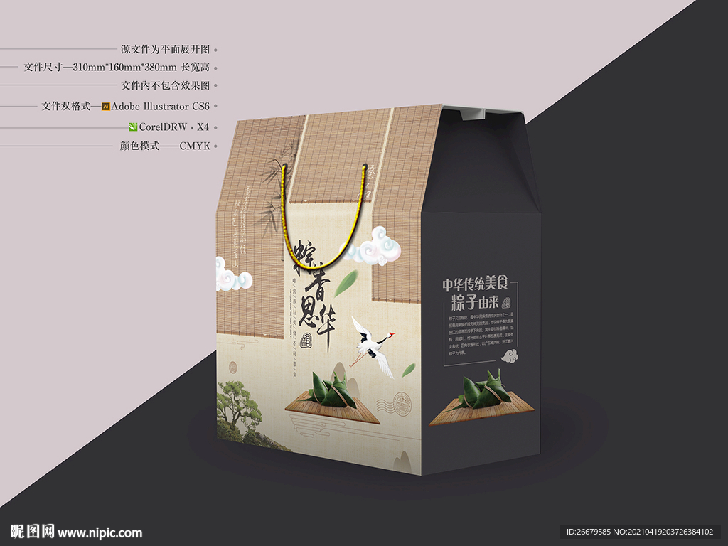 古典风粽子包装 平面图