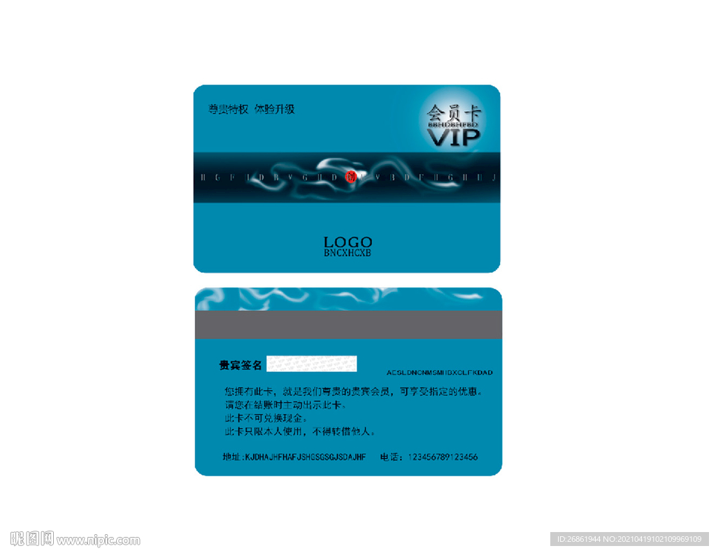 会员卡