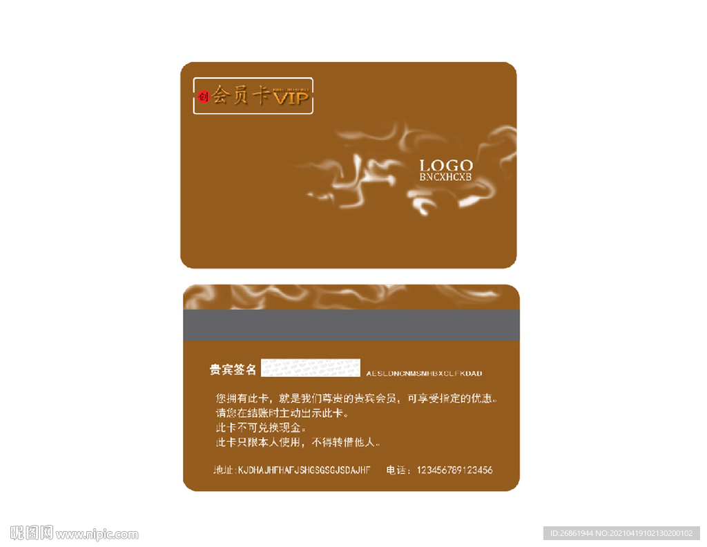 会员卡