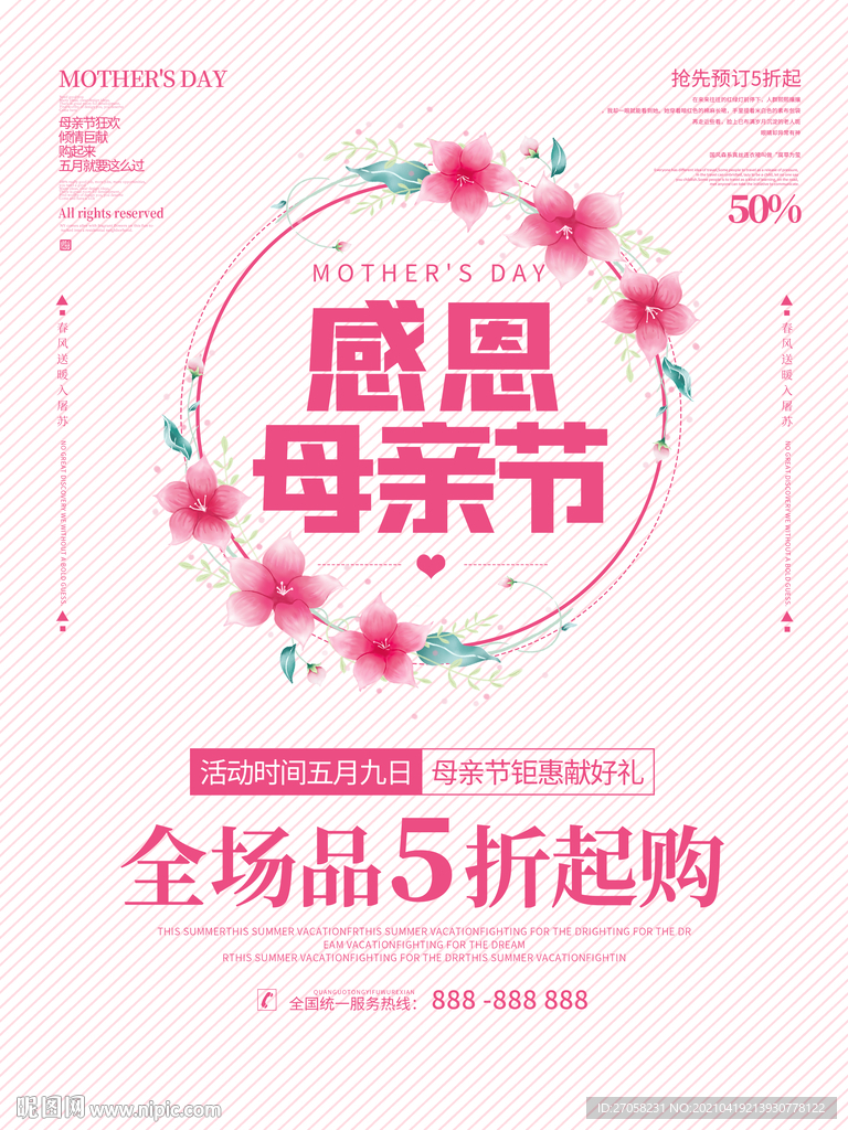 感恩母亲节