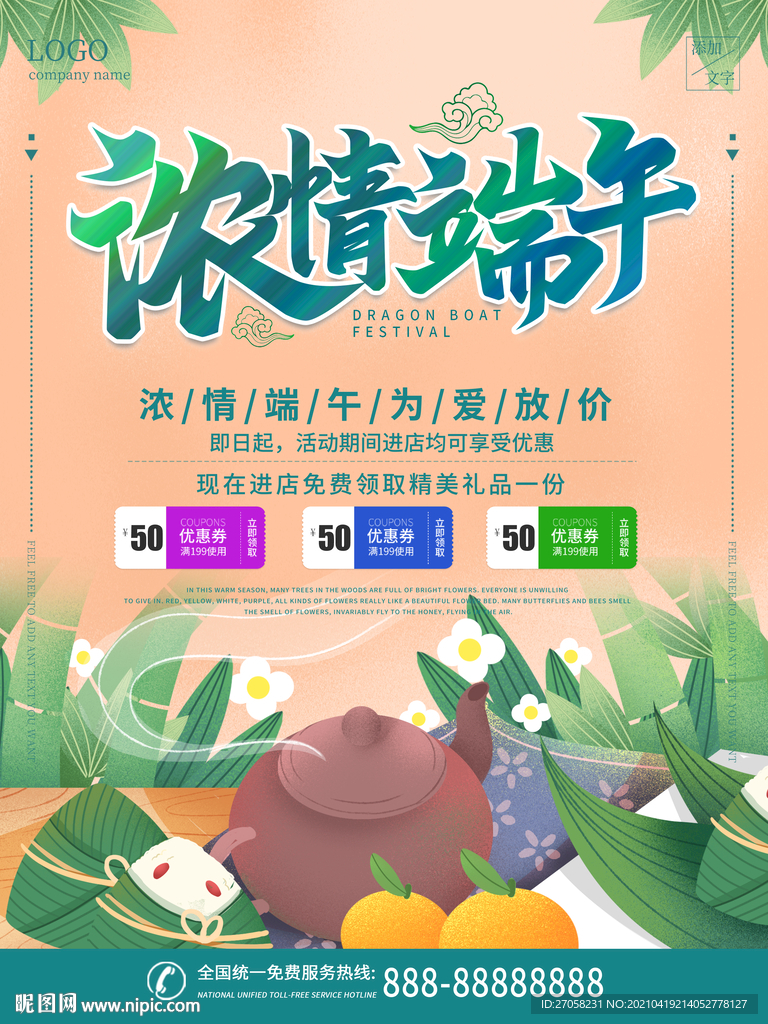 端午