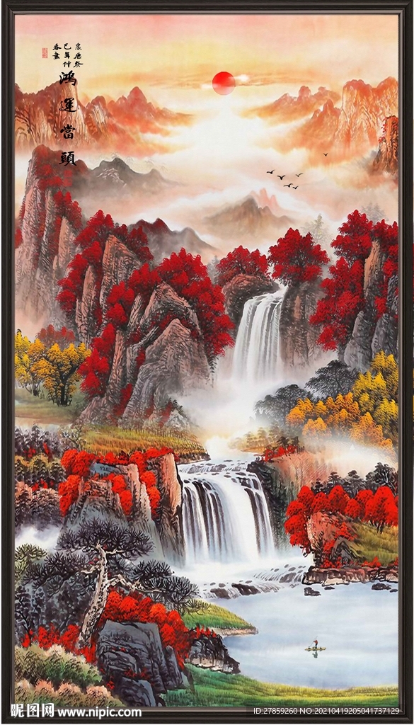 高山流水