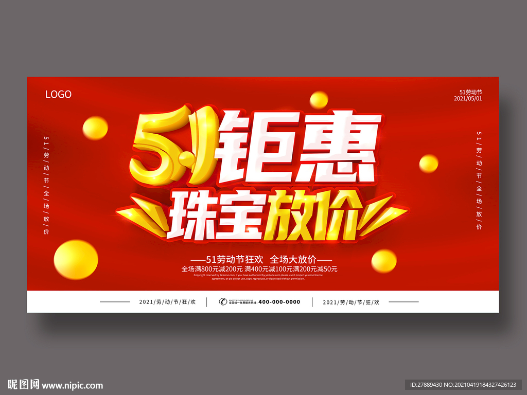 51珠宝