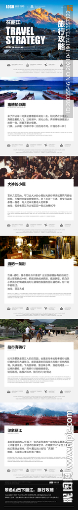 玩在丽江攻略详情页