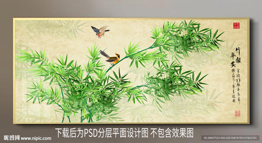 高清竹子花鸟装饰画