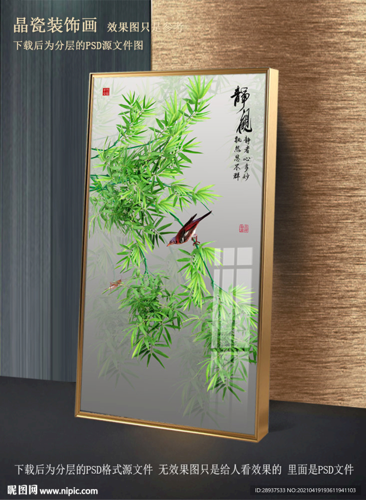 高清花鸟竹子玄关装饰画