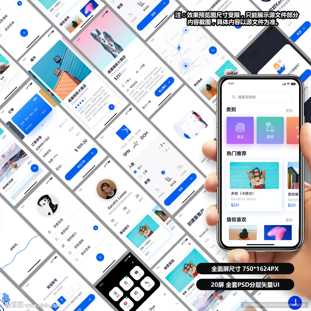 旅行住宿app