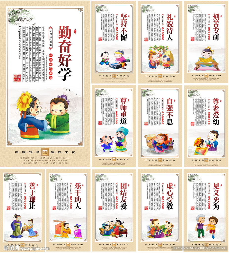 校园文化