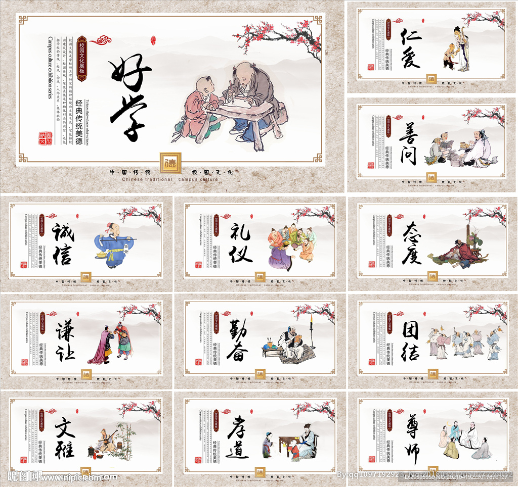校园文化