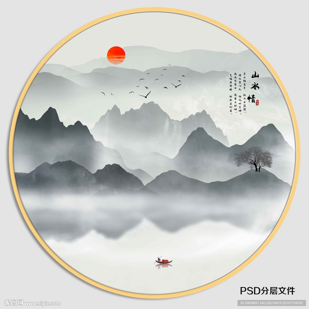 圆形山水画