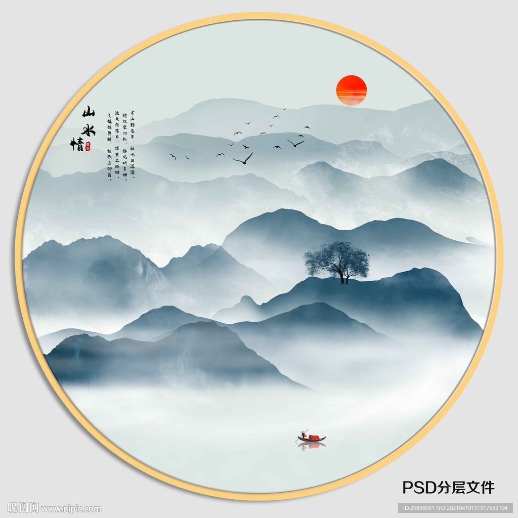 新中式山水