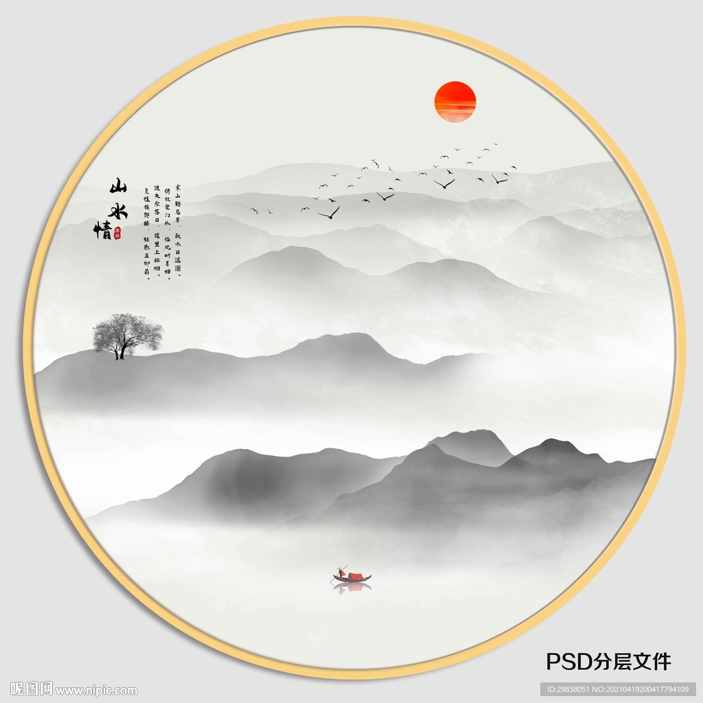 水墨山水