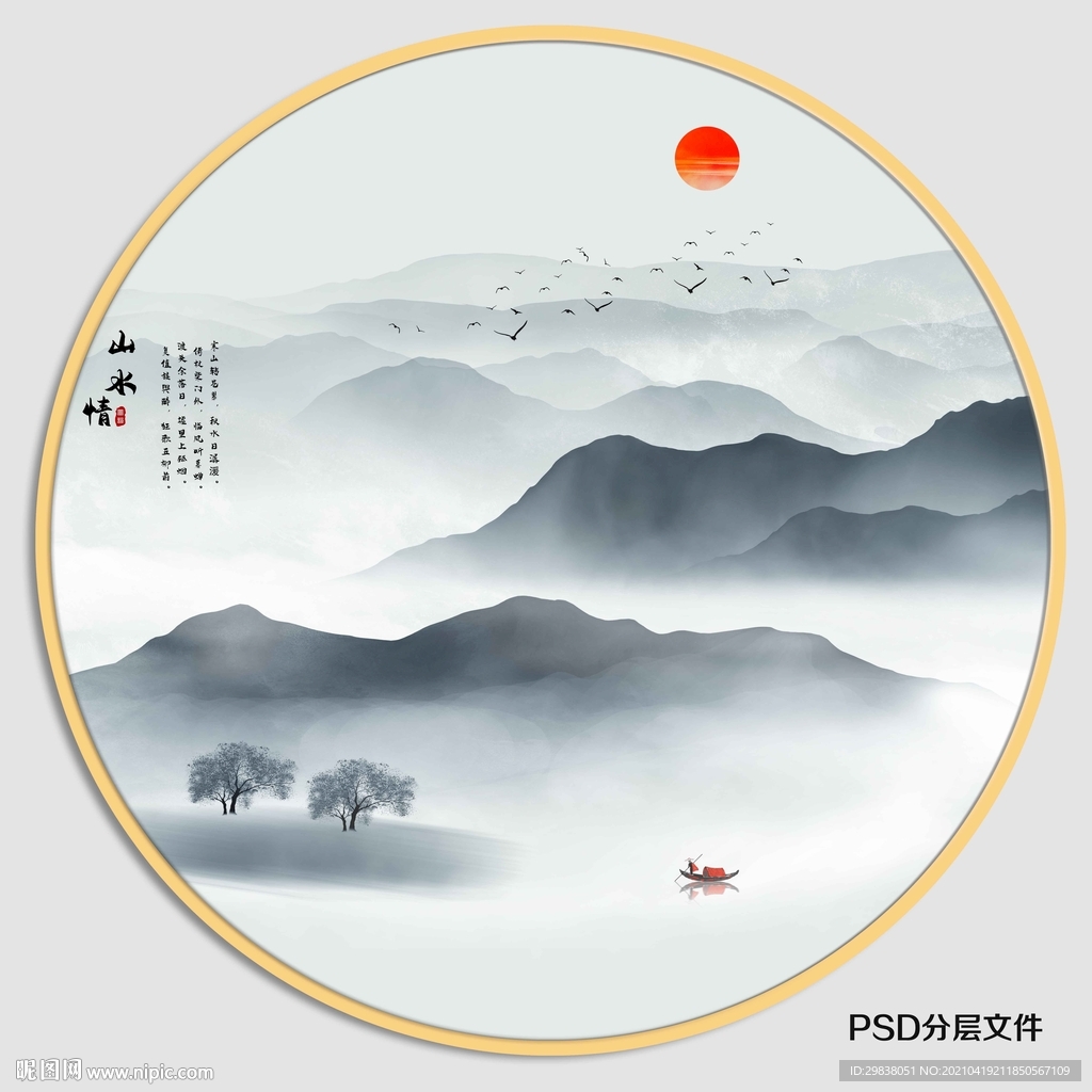 禅意水墨山水