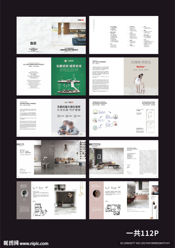 东鹏新品图册300dpi分层.