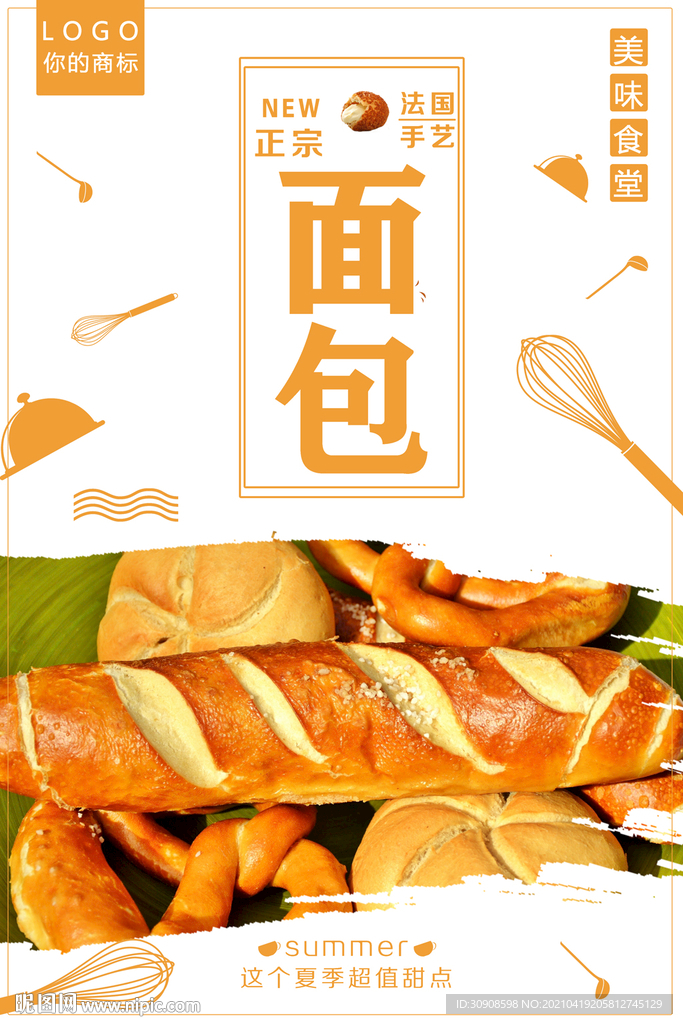 面包
