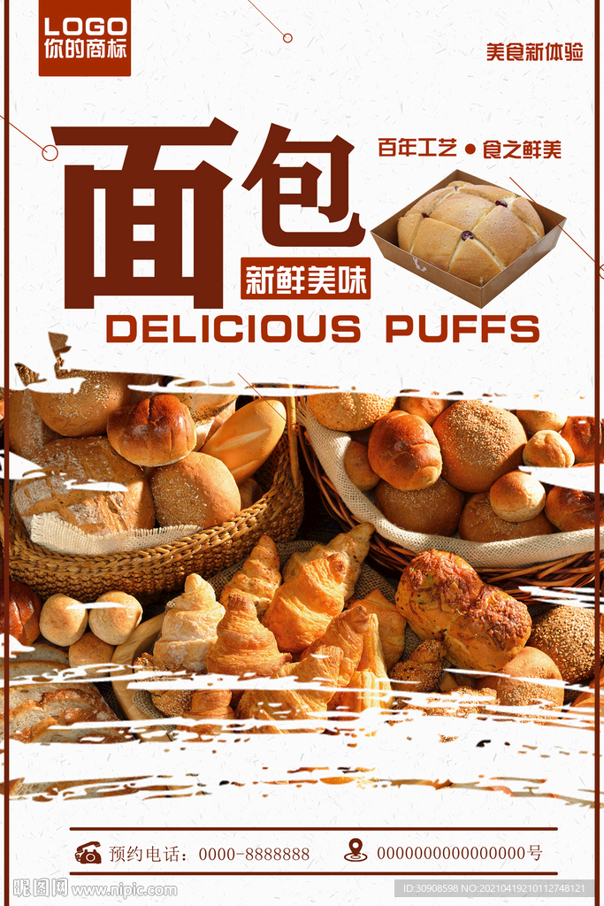 面包