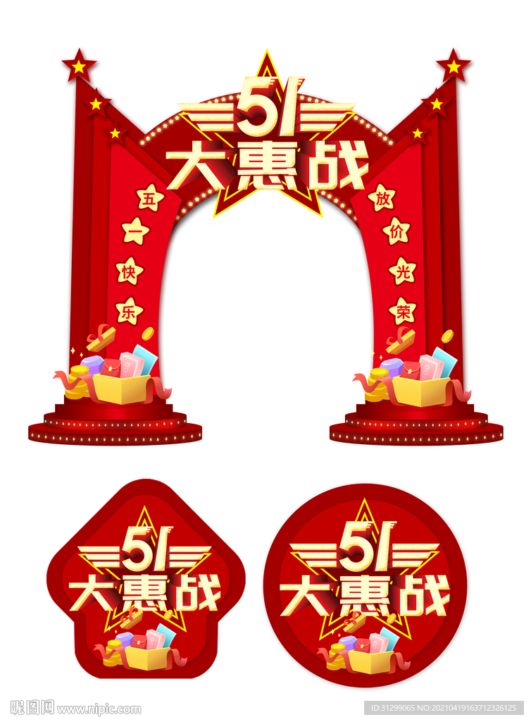 51促销门头地贴