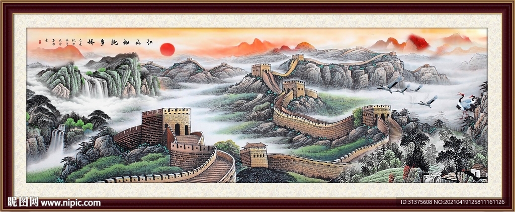 长城
