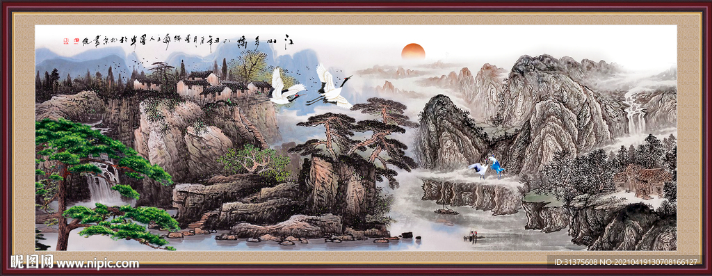 山水