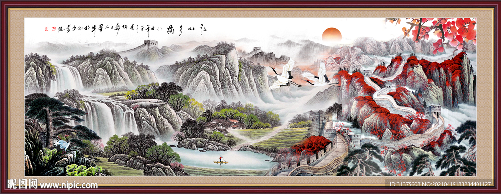 长城山水画