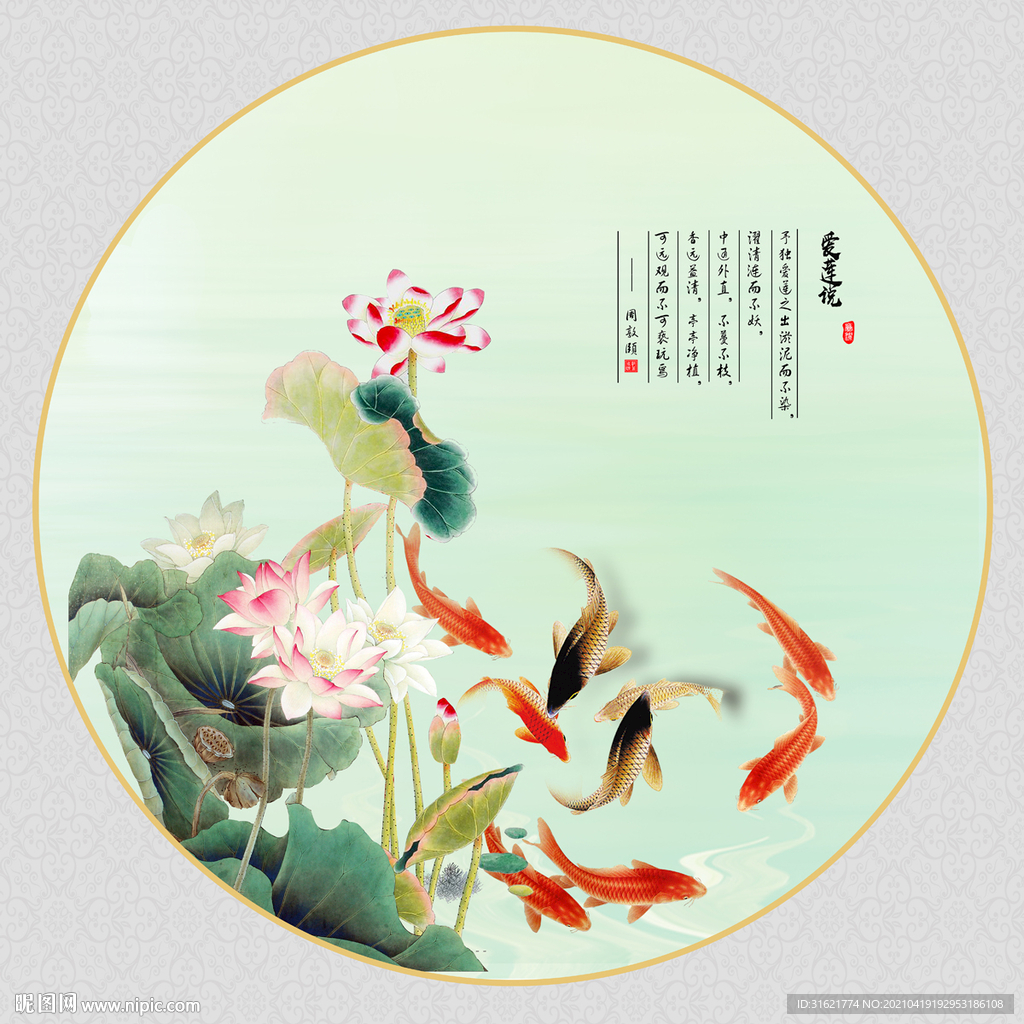 年年有余