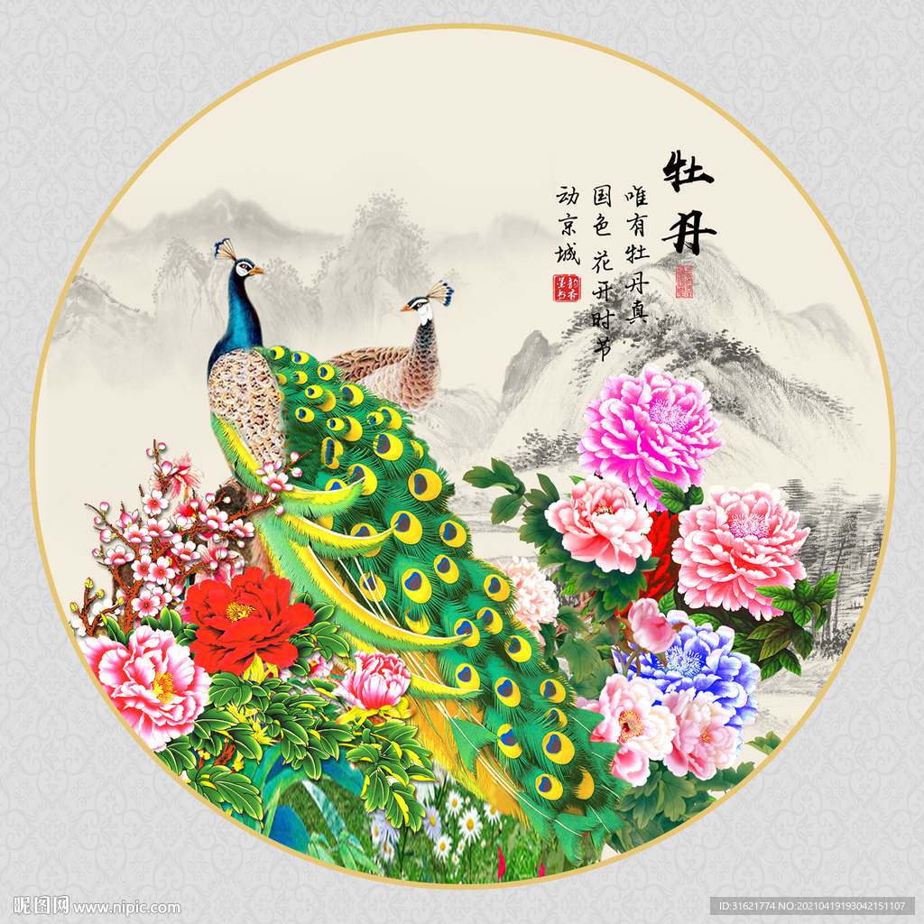 花开富贵