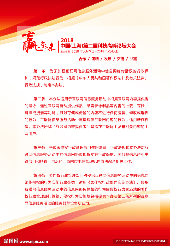 制度牌