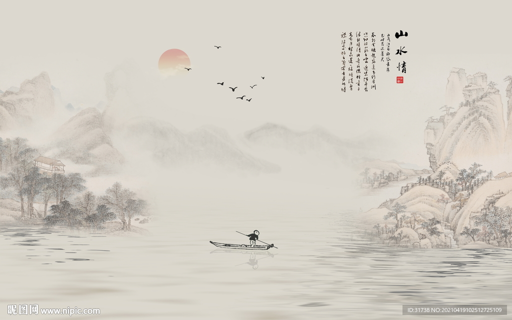 水墨山水画