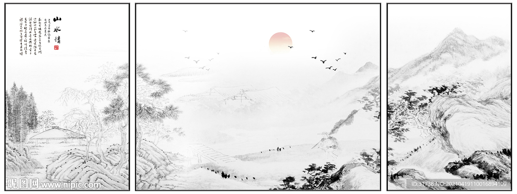 国画山水