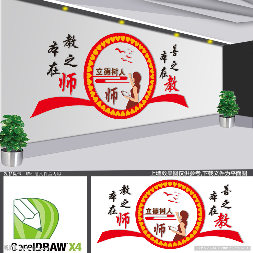 教师文化