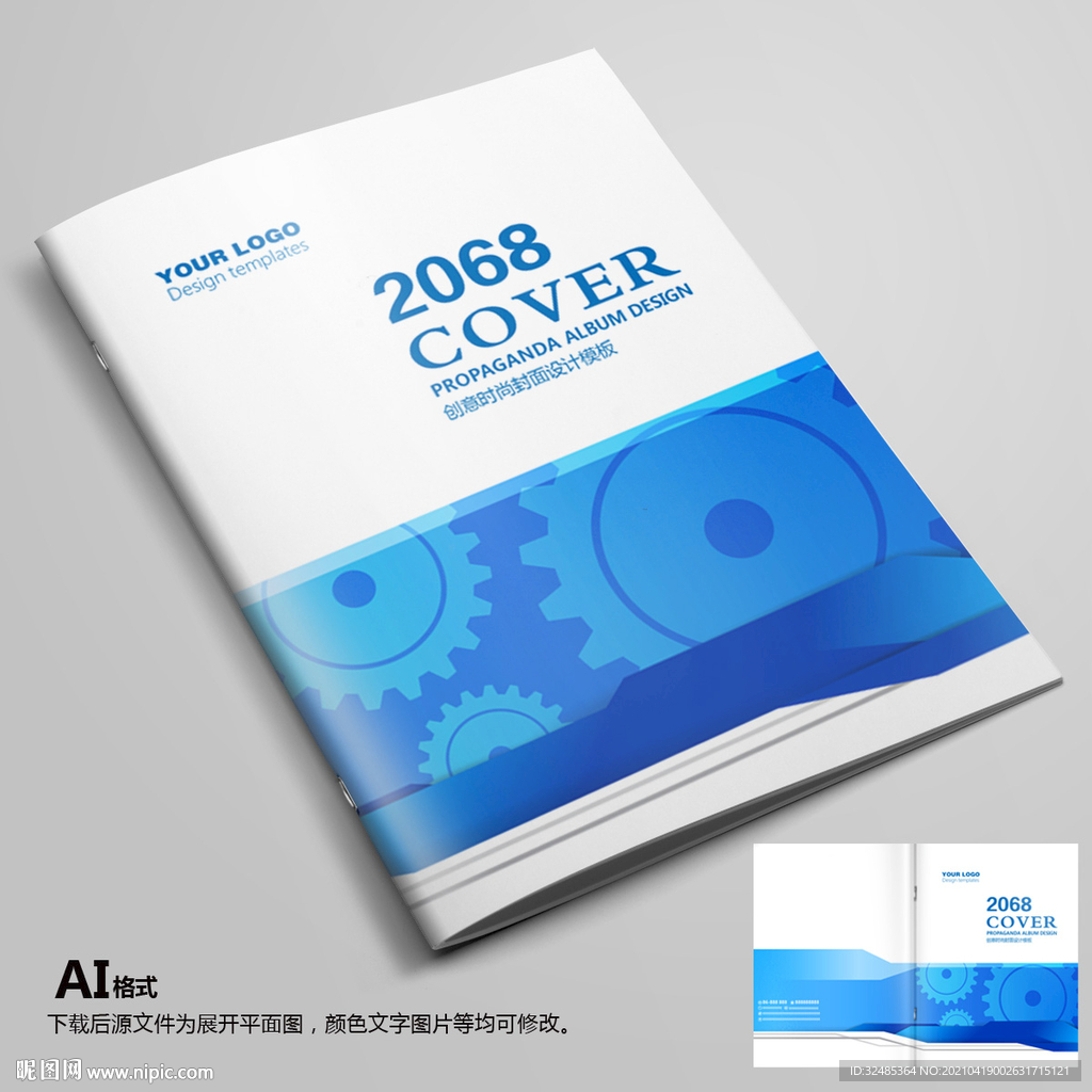 蓝色封面 企业封面 科技封面