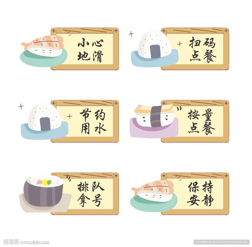 温馨提示 幼儿园牌