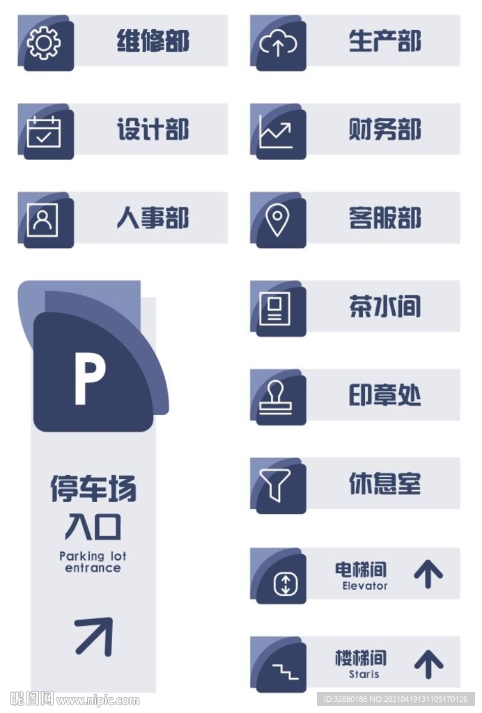 汽车导视牌 企业门牌