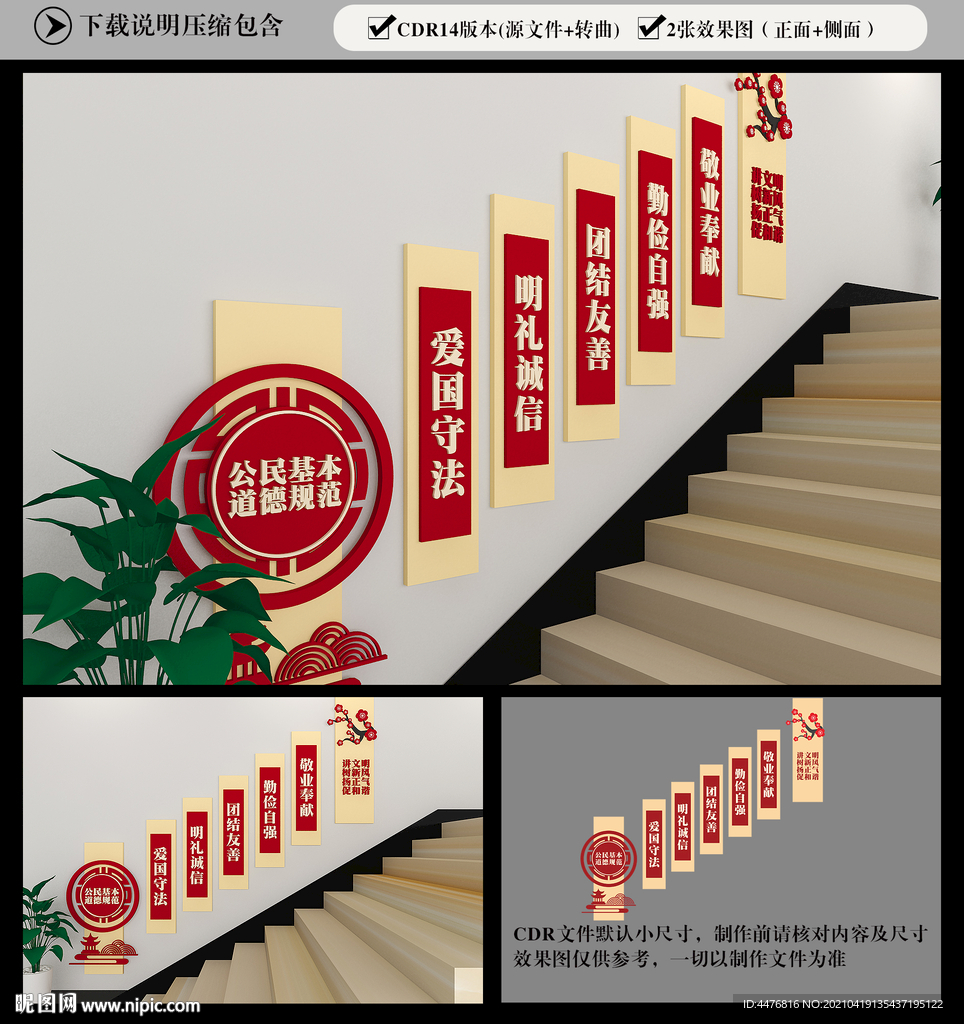 道德规范