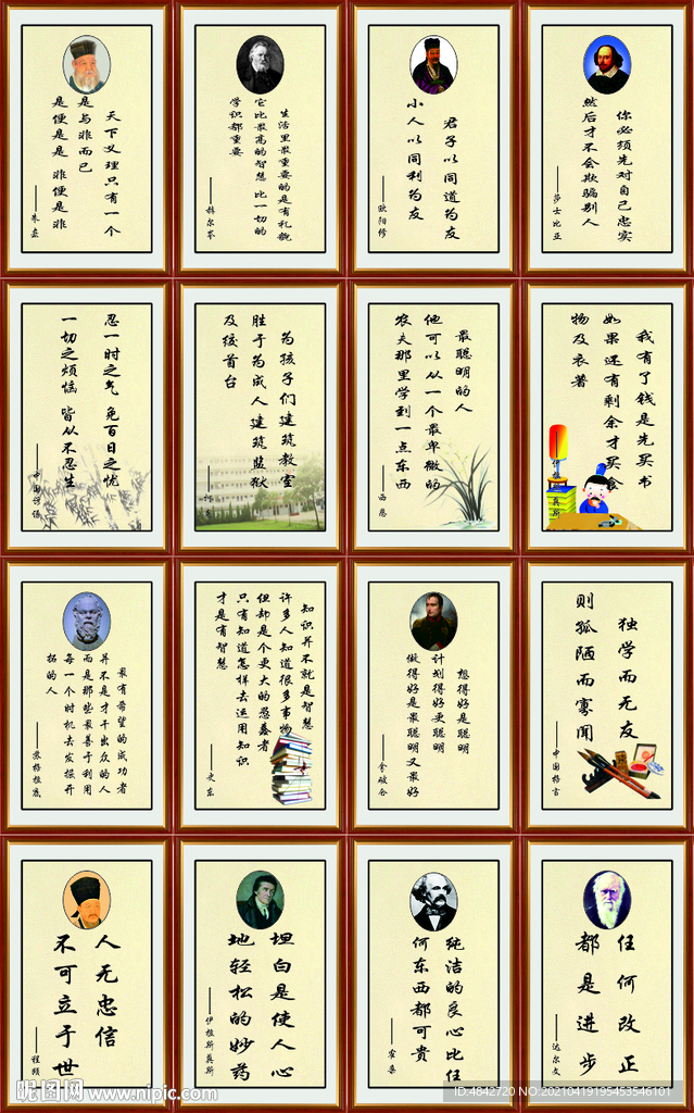 校园文化