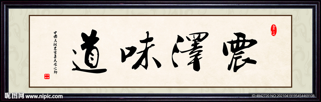 字画