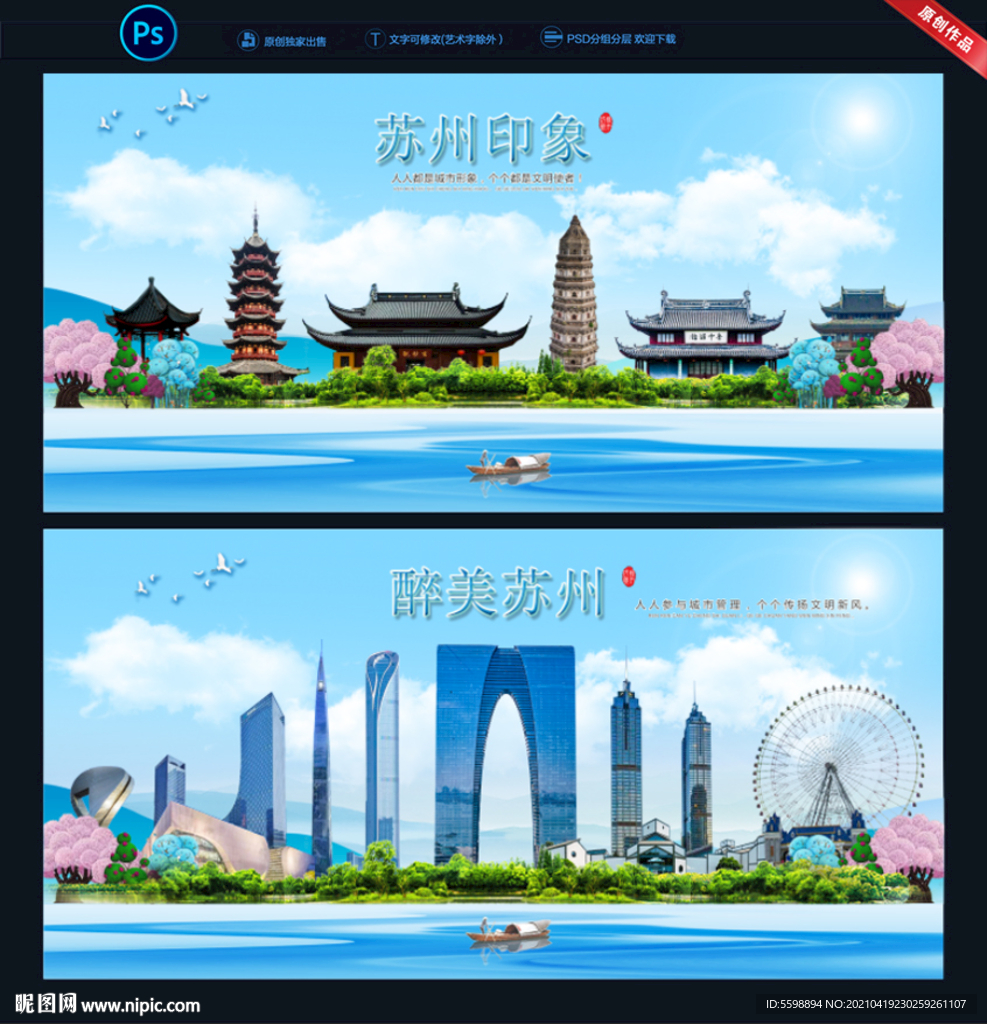 苏州图片