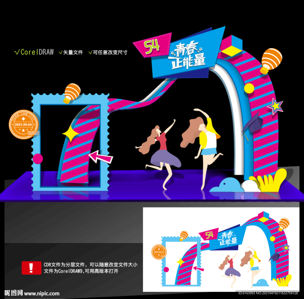 青春美陈
