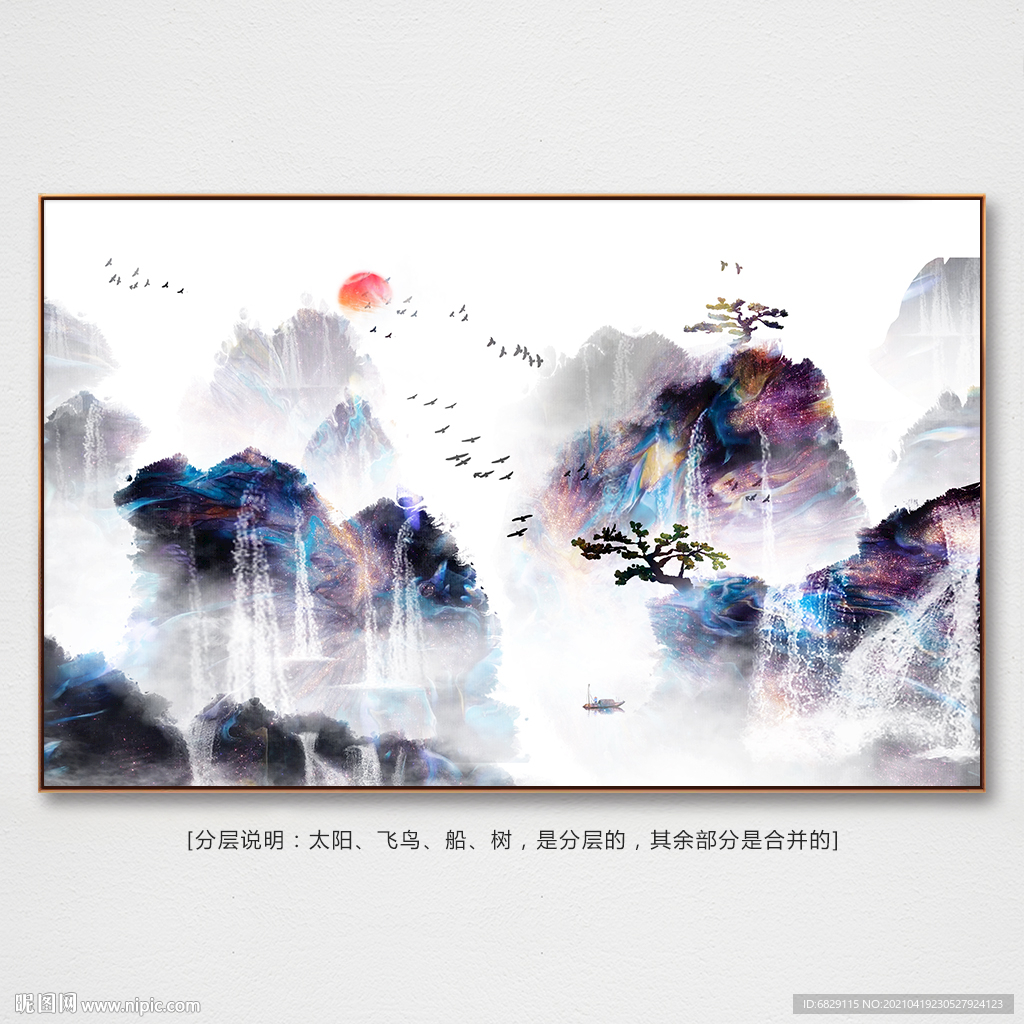 水墨山水