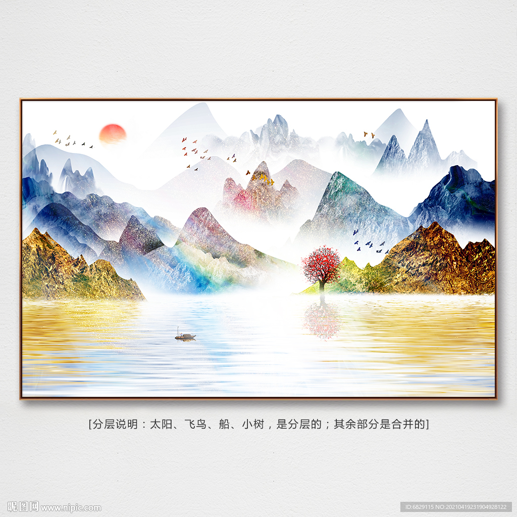 装饰画