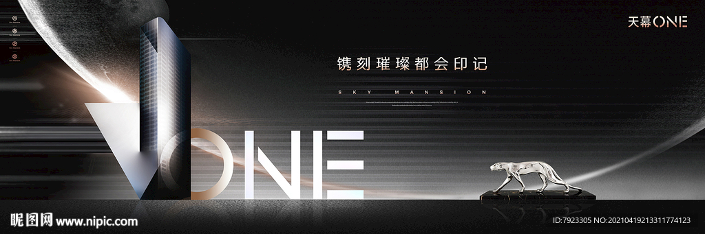寰宇黑金高端质感房地产主形象
