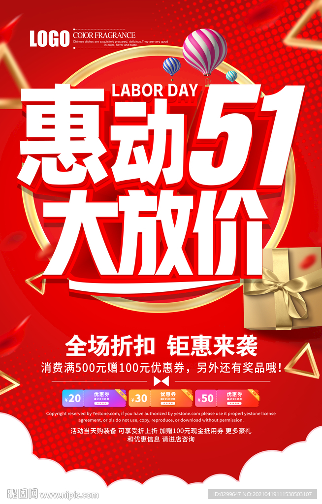 51五一