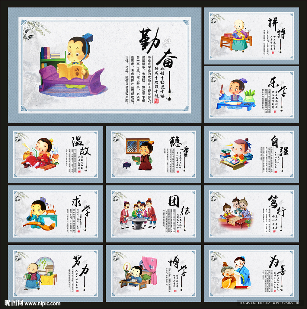 小学展板