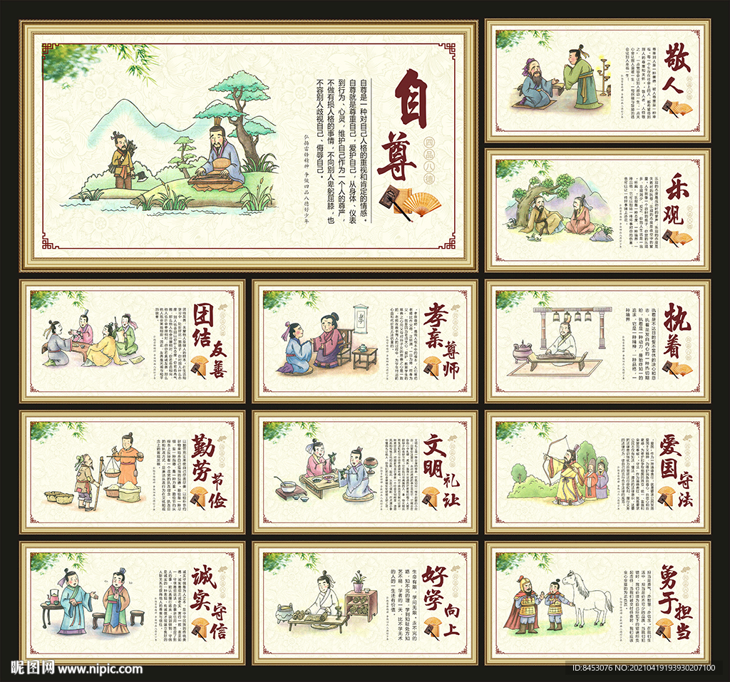 学校文化