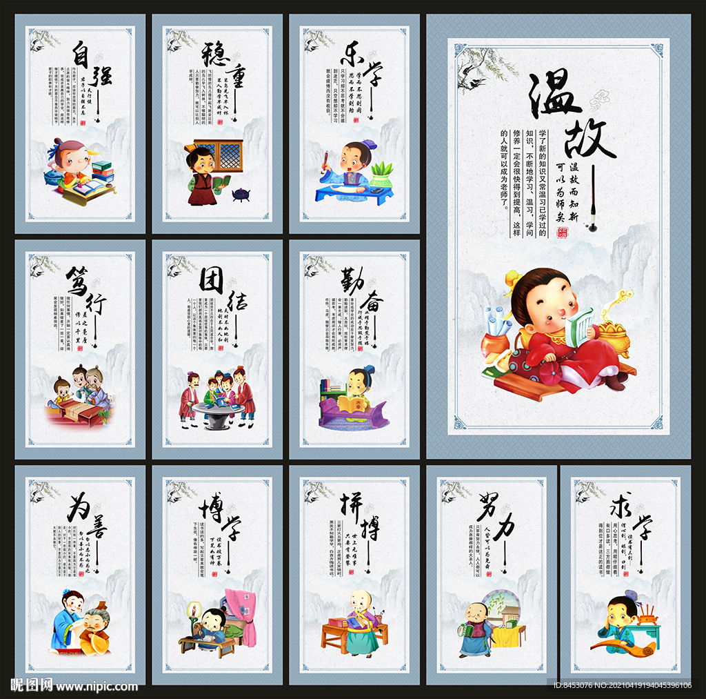 校园文化长廊