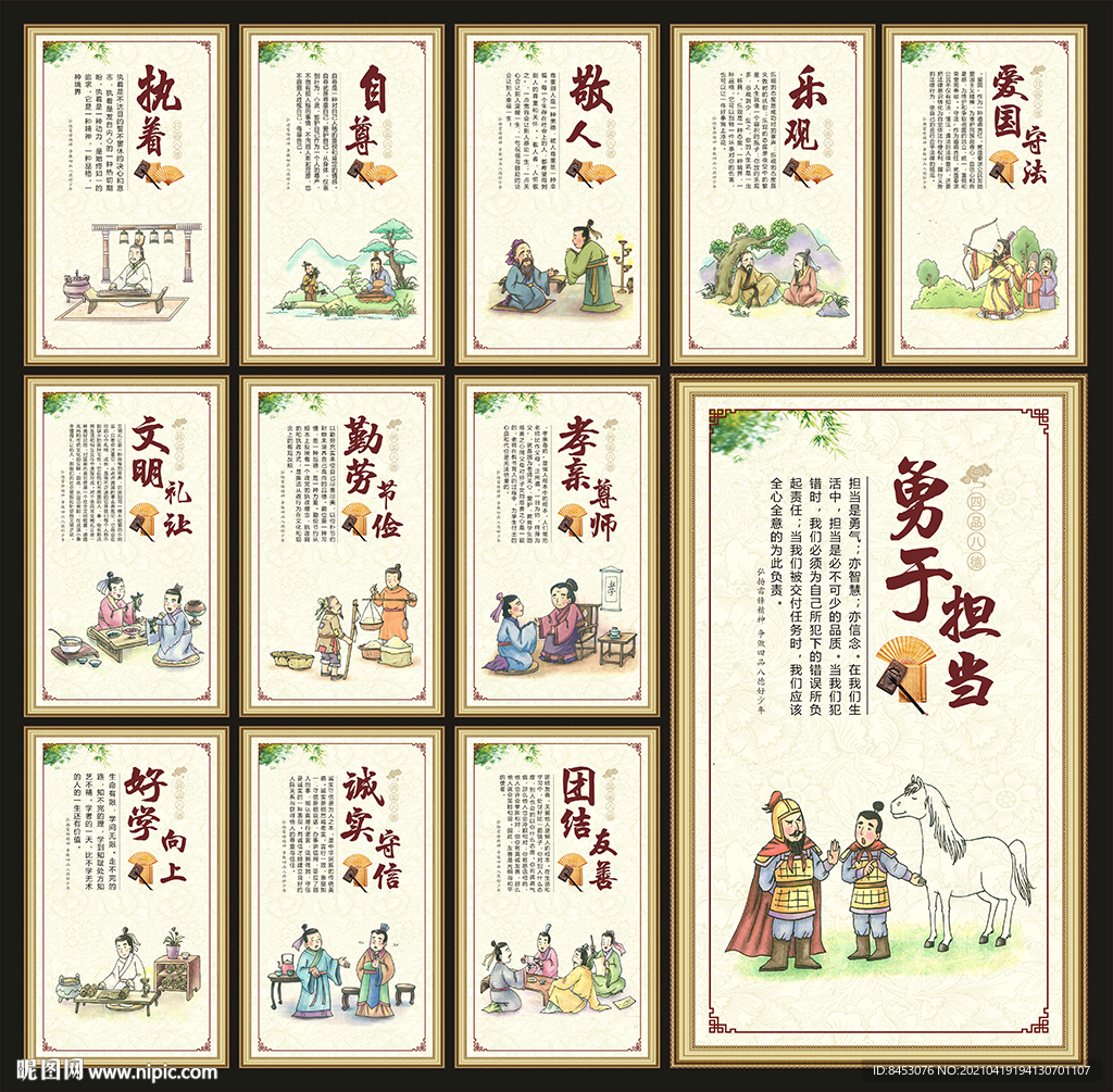 文明校园